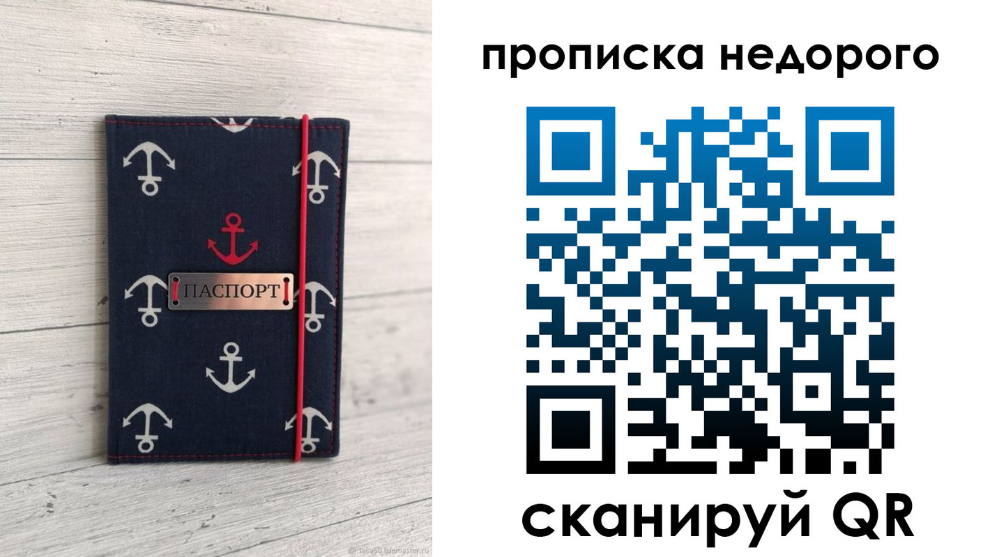 временная регистрация собственник в Ингушетии