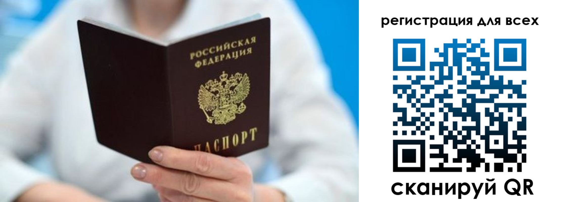 прописка для кредита в Ингушетии