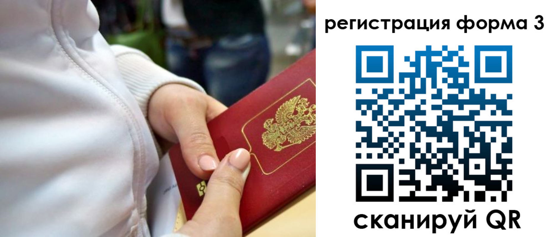 регистрация для школы в Ингушетии