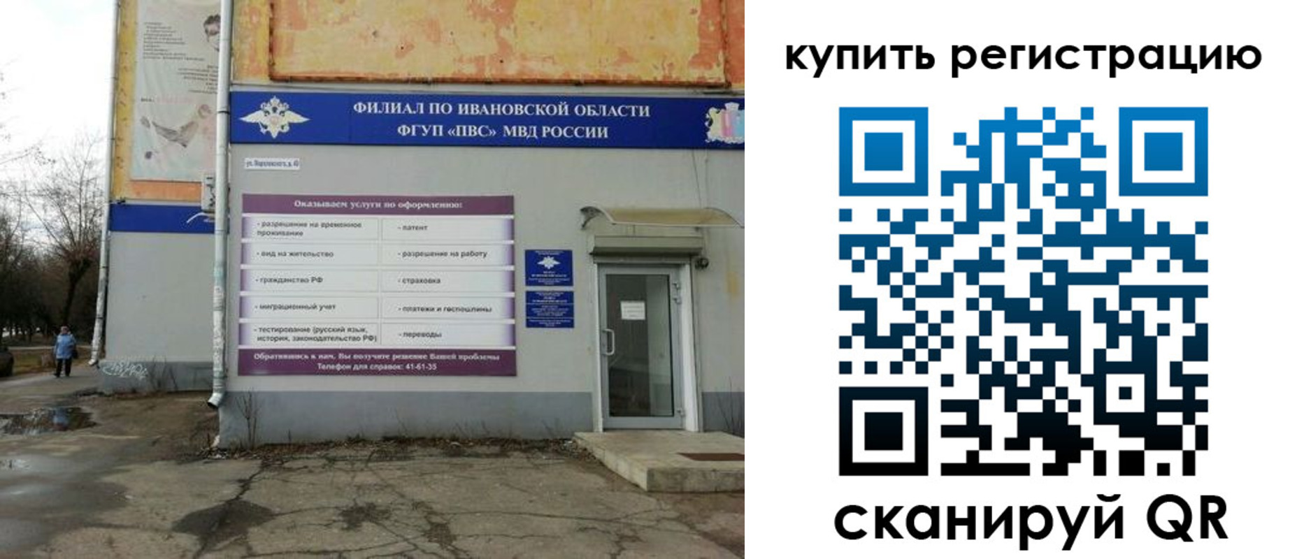 пропишу в квартире в Ингушетии