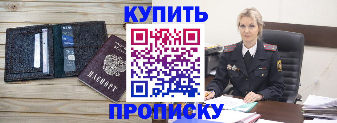 найти адрес прописки в Ингушетии