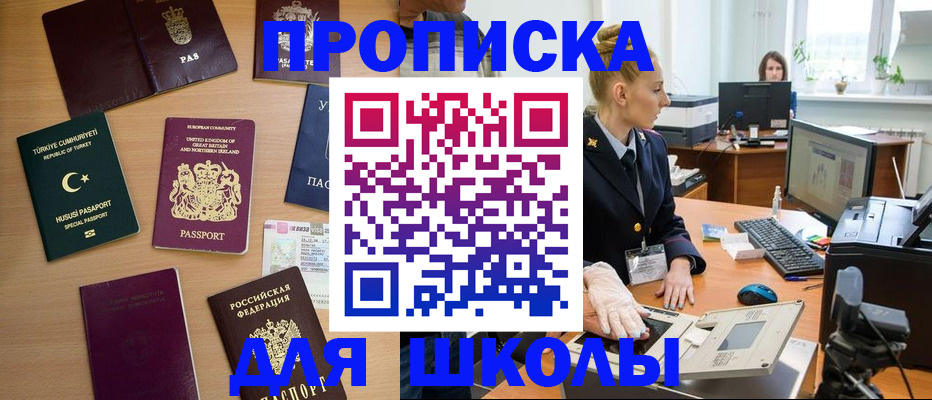 где прописаться в Ингушетии