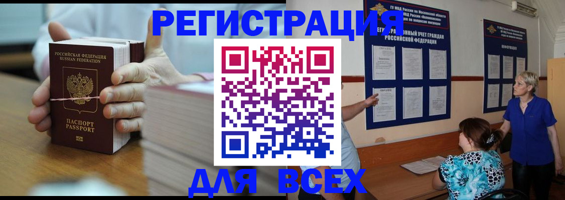 регистрация для школы в Ингушетии