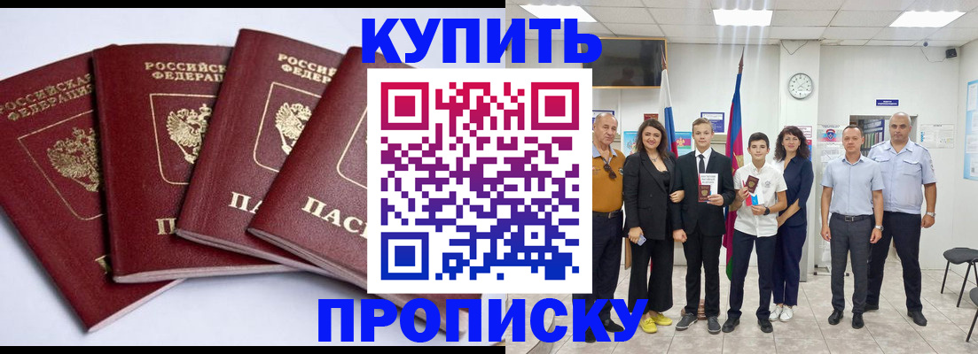 миграционный учет в Ингушетии
